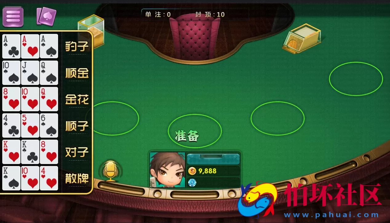 APP【房卡+金币】之网狐荣耀二开鑫众王者(金币+房卡)双模式棋牌游戏源码程序
