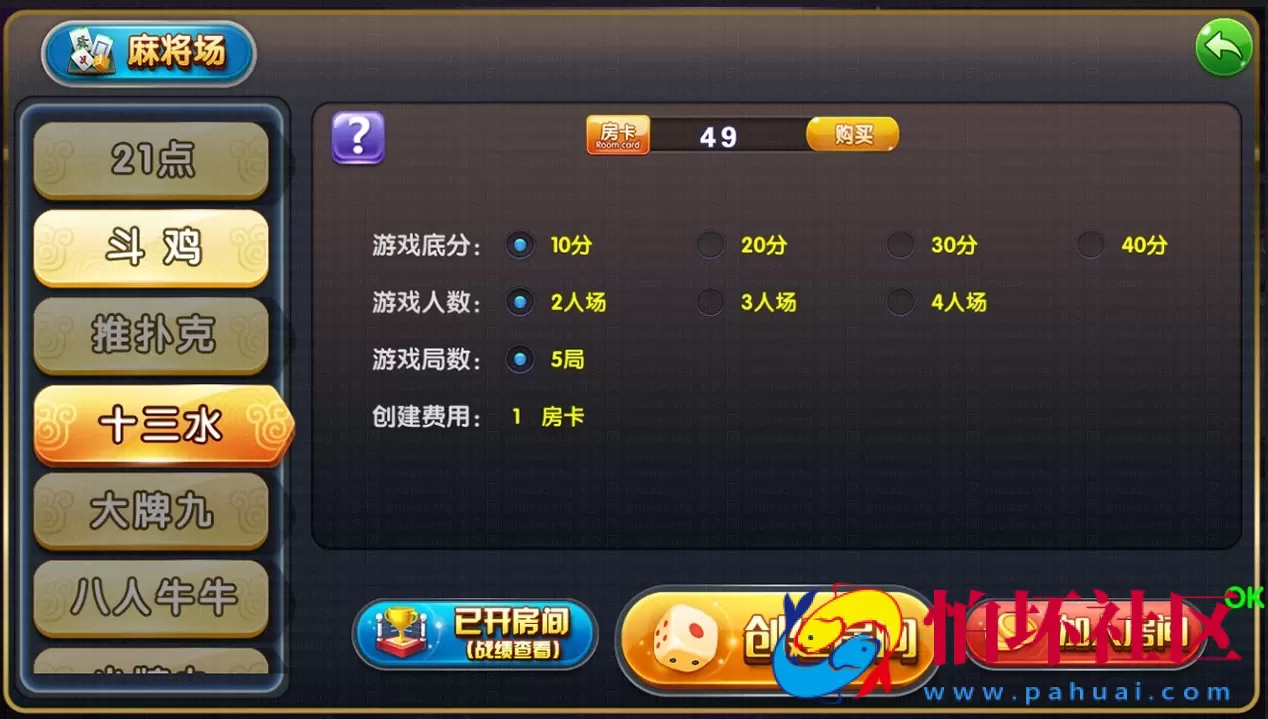 APP【房卡+金币】之网狐荣耀二开鑫众王者(金币+房卡)双模式棋牌游戏源码程序