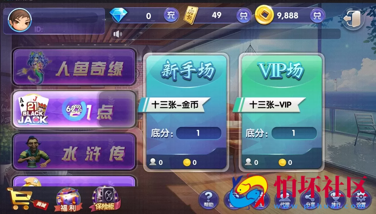 APP【房卡+金币】之网狐荣耀二开鑫众王者(金币+房卡)双模式棋牌游戏源码程序