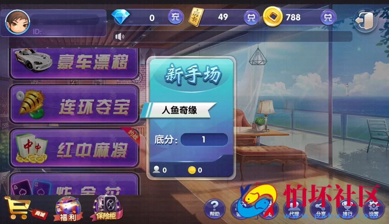 APP【房卡+金币】之网狐荣耀二开鑫众王者(金币+房卡)双模式棋牌游戏源码程序