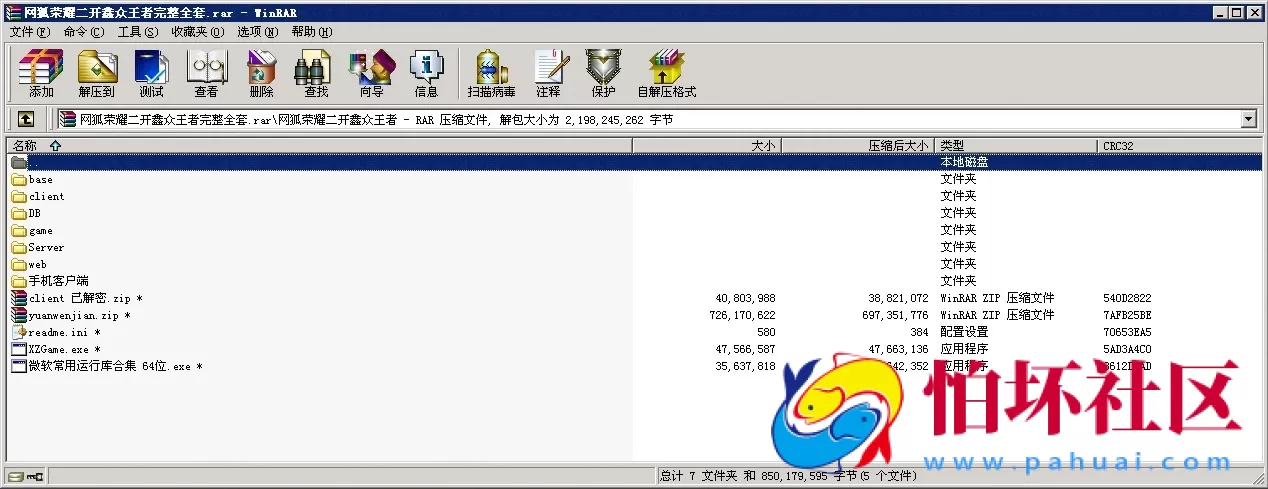 APP【房卡+金币】之网狐荣耀二开鑫众王者(金币+房卡)双模式棋牌游戏源码程序