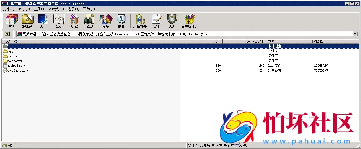APP【房卡+金币】之网狐荣耀二开鑫众王者(金币+房卡)双模式棋牌游戏源码程序