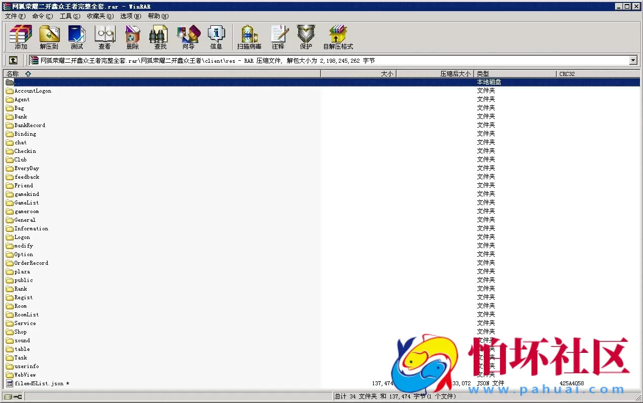 APP【房卡+金币】之网狐荣耀二开鑫众王者(金币+房卡)双模式棋牌游戏源码程序