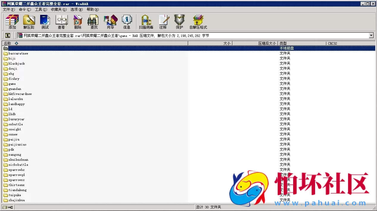 APP【房卡+金币】之网狐荣耀二开鑫众王者(金币+房卡)双模式棋牌游戏源码程序