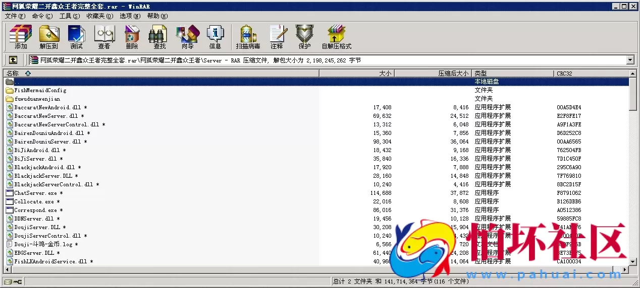 APP【房卡+金币】之网狐荣耀二开鑫众王者(金币+房卡)双模式棋牌游戏源码程序