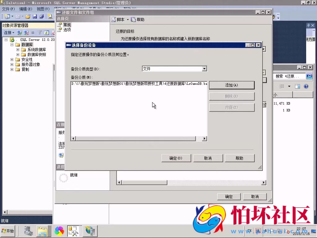 APP房卡+金币教程:傲玩梦想版搭建架设视频教程