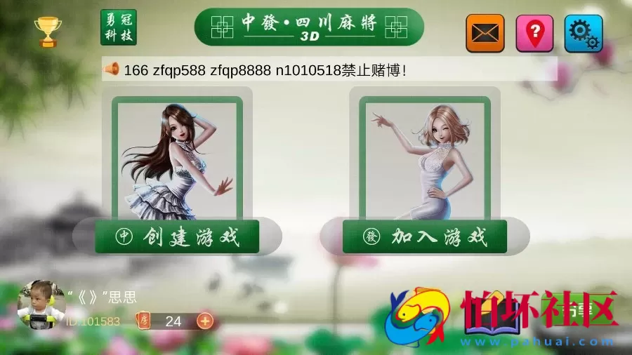 unity3d四川麻将房卡版程序源码