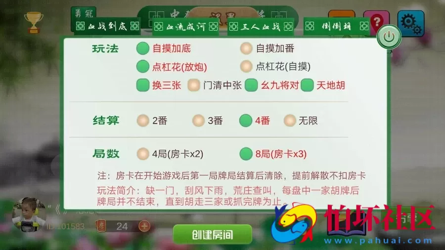 unity3d四川麻将房卡版程序源码