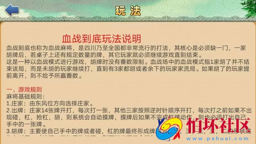 unity3d四川麻将房卡版程序源码