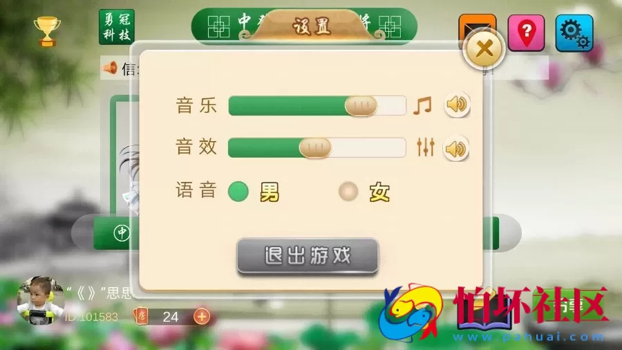unity3d四川麻将房卡版程序源码