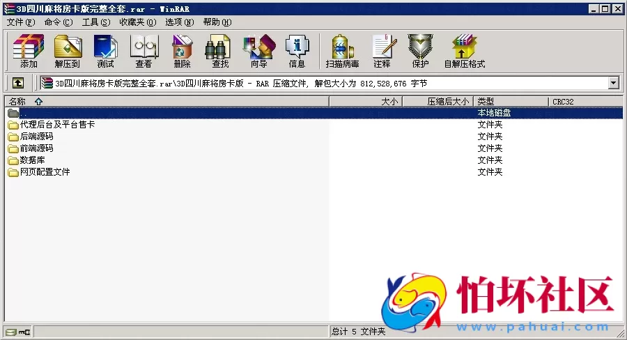 unity3d四川麻将房卡版程序源码