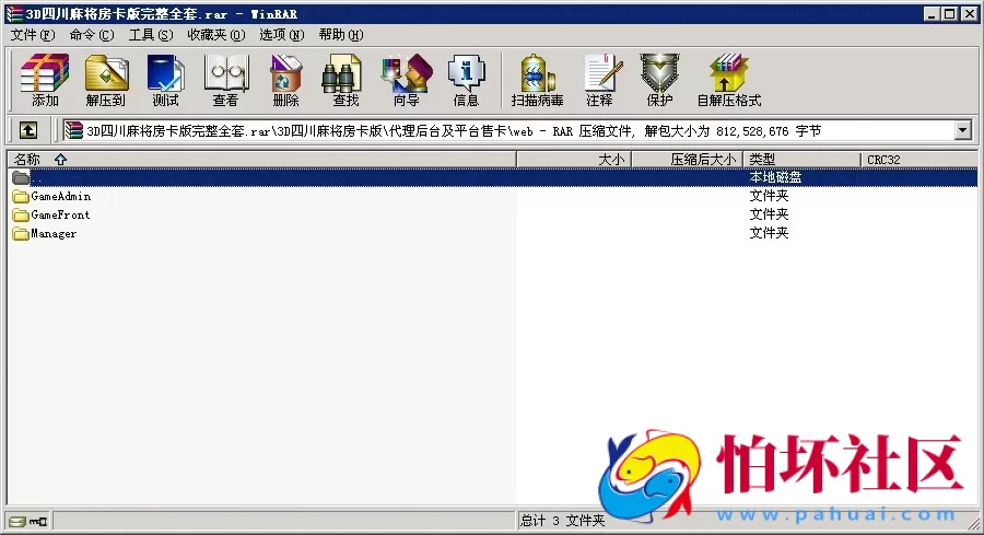 unity3d四川麻将房卡版程序源码