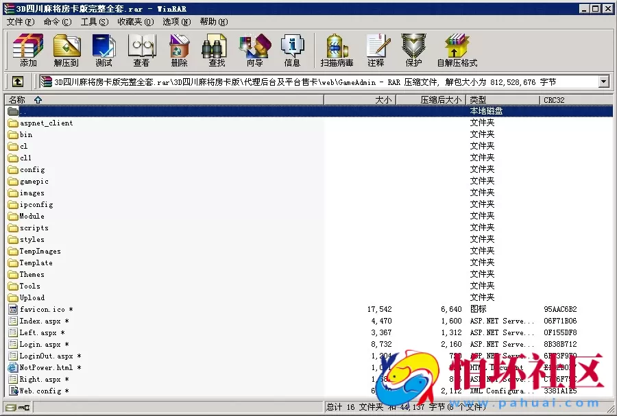 unity3d四川麻将房卡版程序源码