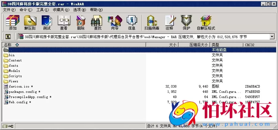 unity3d四川麻将房卡版程序源码