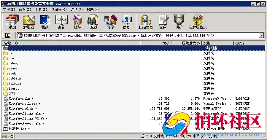 unity3d四川麻将房卡版程序源码