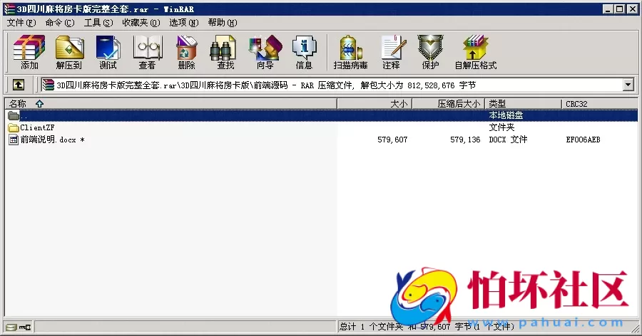 unity3d四川麻将房卡版程序源码