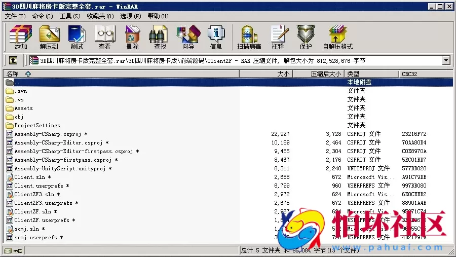unity3d四川麻将房卡版程序源码