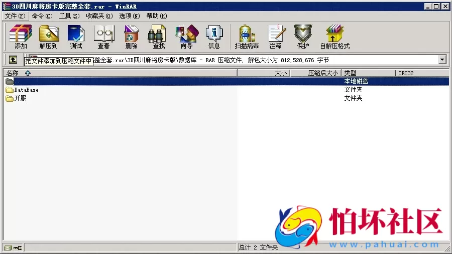 unity3d四川麻将房卡版程序源码