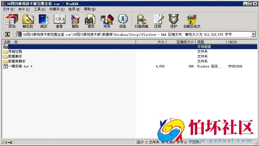 unity3d四川麻将房卡版程序源码