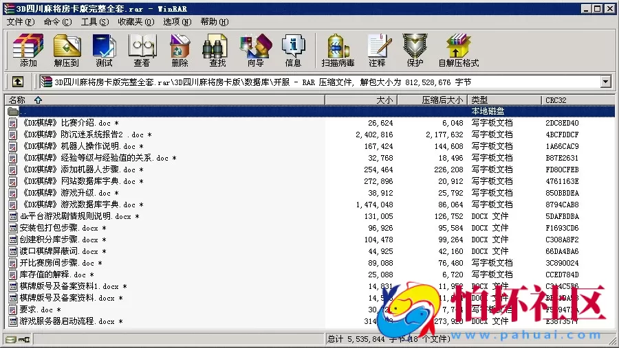 unity3d四川麻将房卡版程序源码