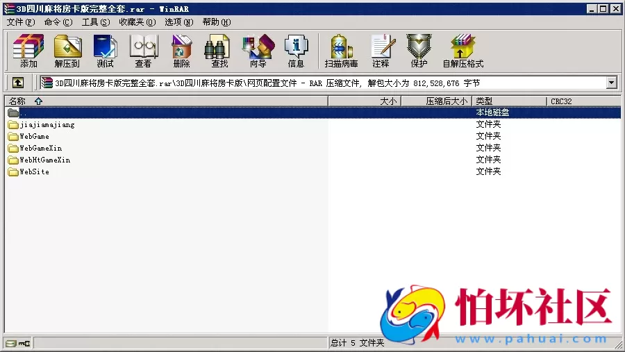 unity3d四川麻将房卡版程序源码