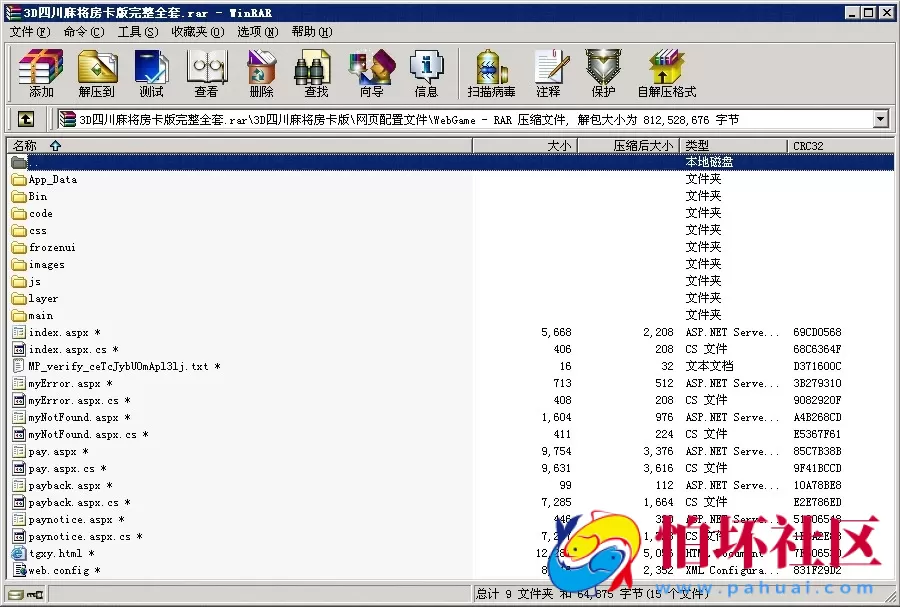 unity3d四川麻将房卡版程序源码