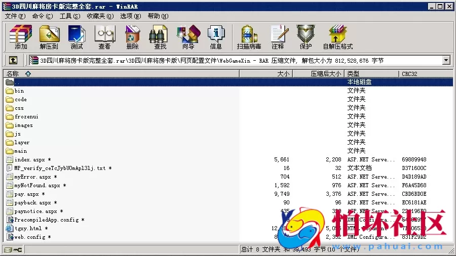 unity3d四川麻将房卡版程序源码