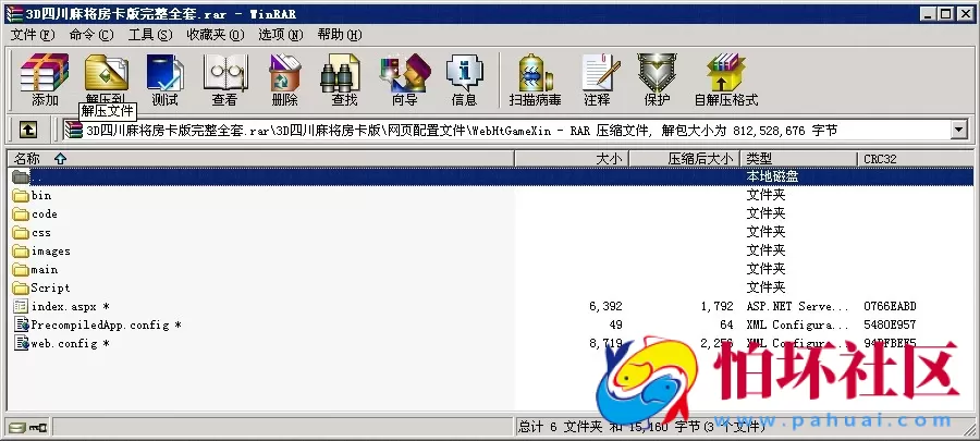 unity3d四川麻将房卡版程序源码