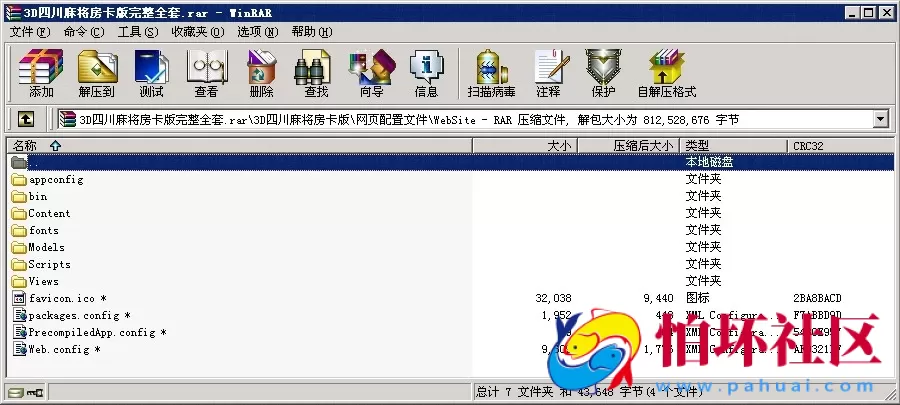unity3d四川麻将房卡版程序源码