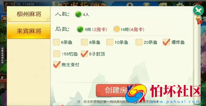 广西柳州叮当指牌麻将房卡版源码 附带俱乐部游戏程序