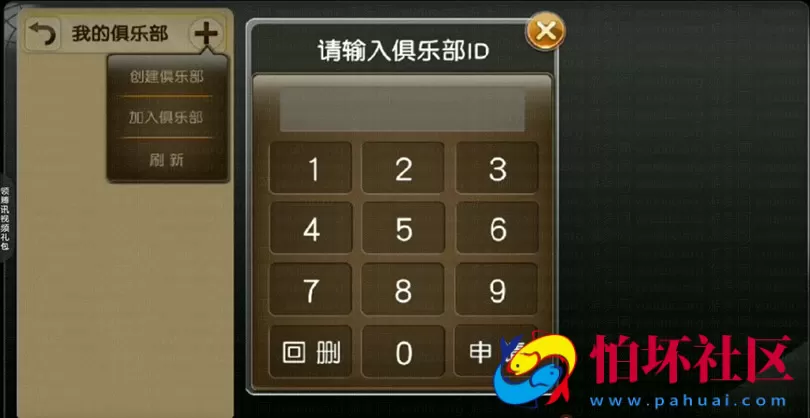 广西柳州叮当指牌麻将房卡版源码 附带俱乐部游戏程序