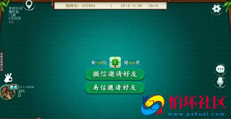 广西柳州叮当指牌麻将房卡版源码 附带俱乐部游戏程序