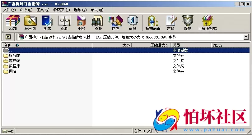 广西柳州叮当指牌麻将房卡版源码 附带俱乐部游戏程序
