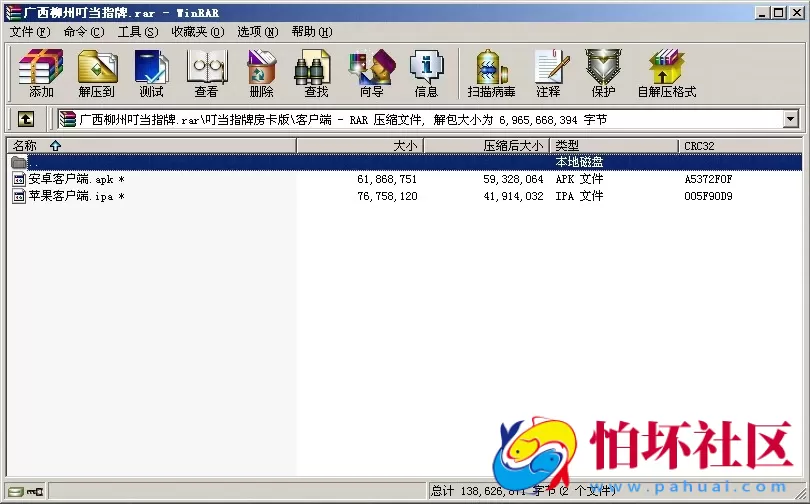 广西柳州叮当指牌麻将房卡版源码 附带俱乐部游戏程序
