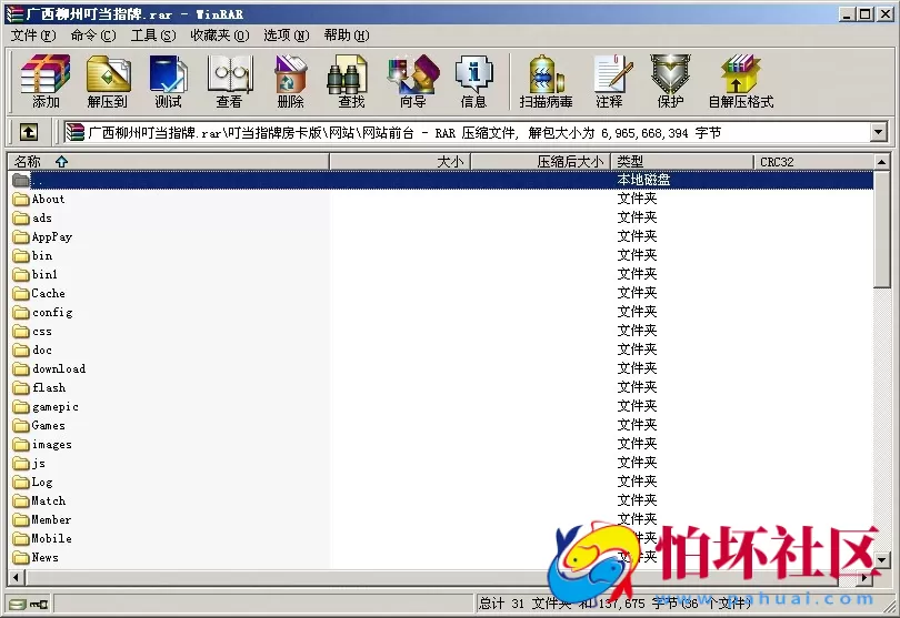 广西柳州叮当指牌麻将房卡版源码 附带俱乐部游戏程序