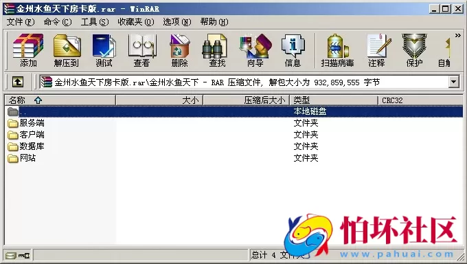 金州水鱼天下房卡版棋牌游戏程序源码