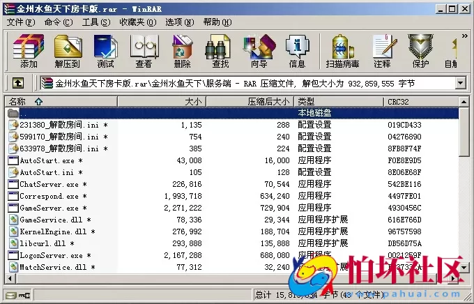 金州水鱼天下房卡版棋牌游戏程序源码