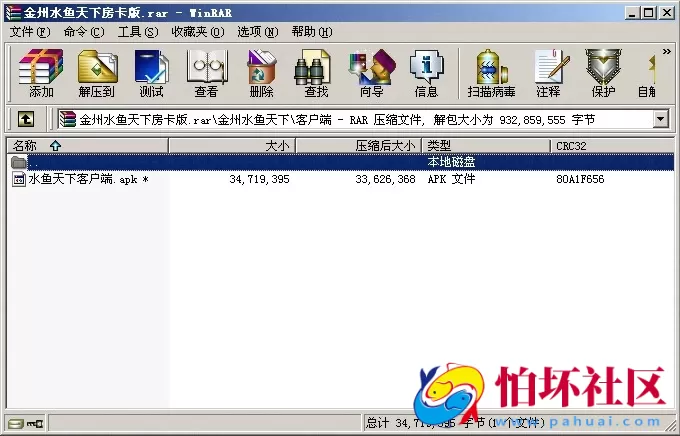 金州水鱼天下房卡版棋牌游戏程序源码