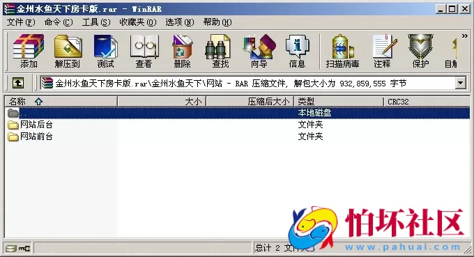 金州水鱼天下房卡版棋牌游戏程序源码