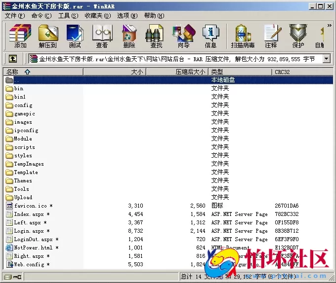金州水鱼天下房卡版棋牌游戏程序源码