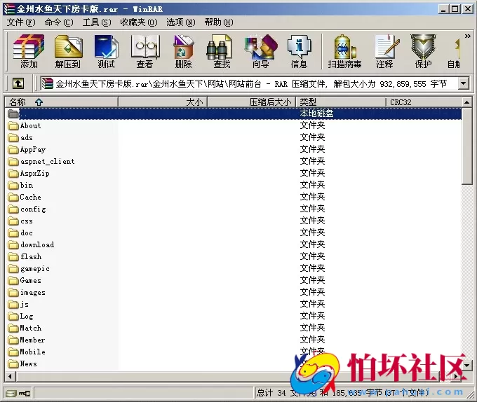 金州水鱼天下房卡版棋牌游戏程序源码
