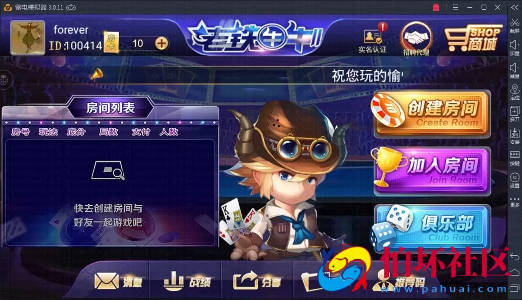 老铁牛牛终极版棋牌游戏程序源码