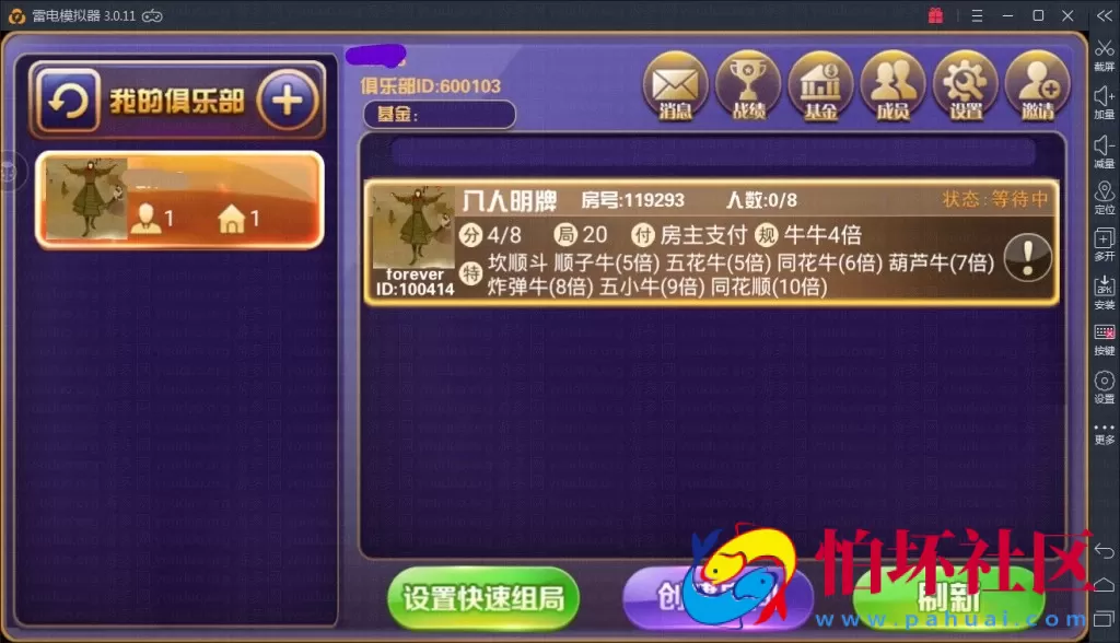 老铁牛牛终极版棋牌游戏程序源码