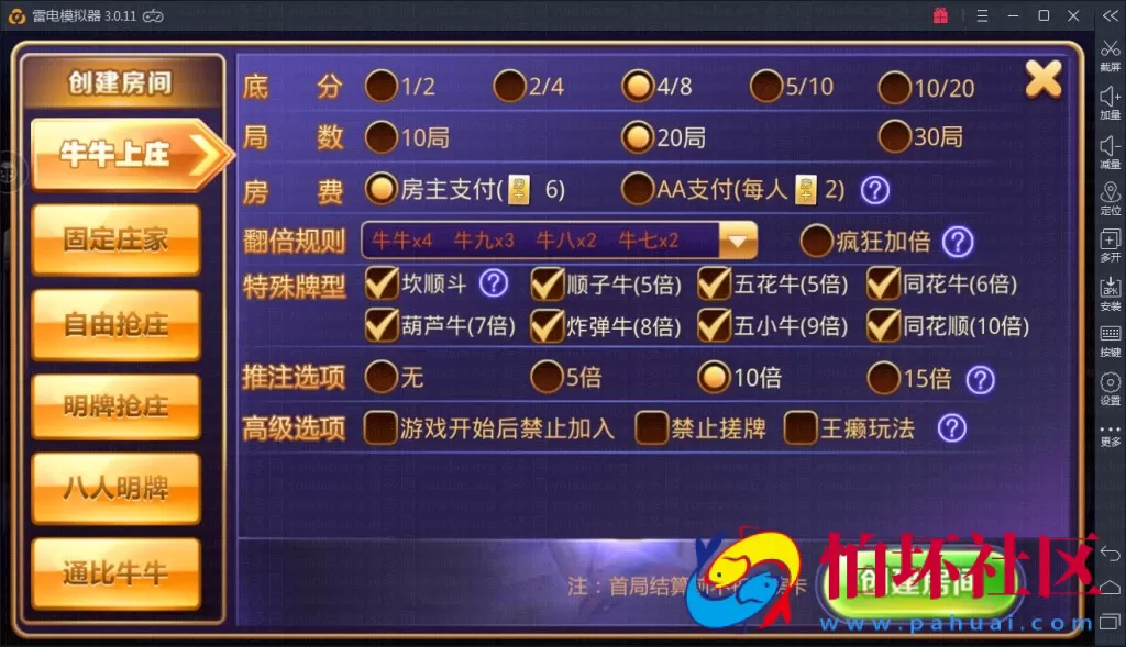 老铁牛牛终极版棋牌游戏程序源码