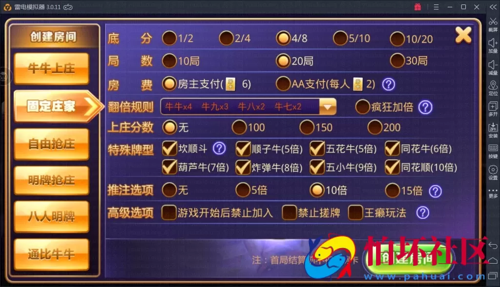 老铁牛牛终极版棋牌游戏程序源码