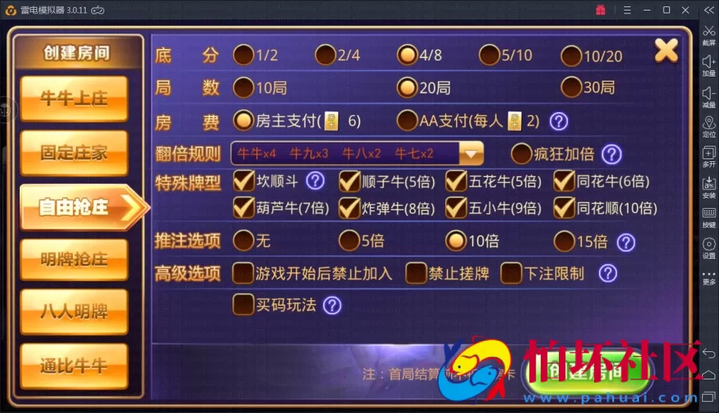 老铁牛牛终极版棋牌游戏程序源码