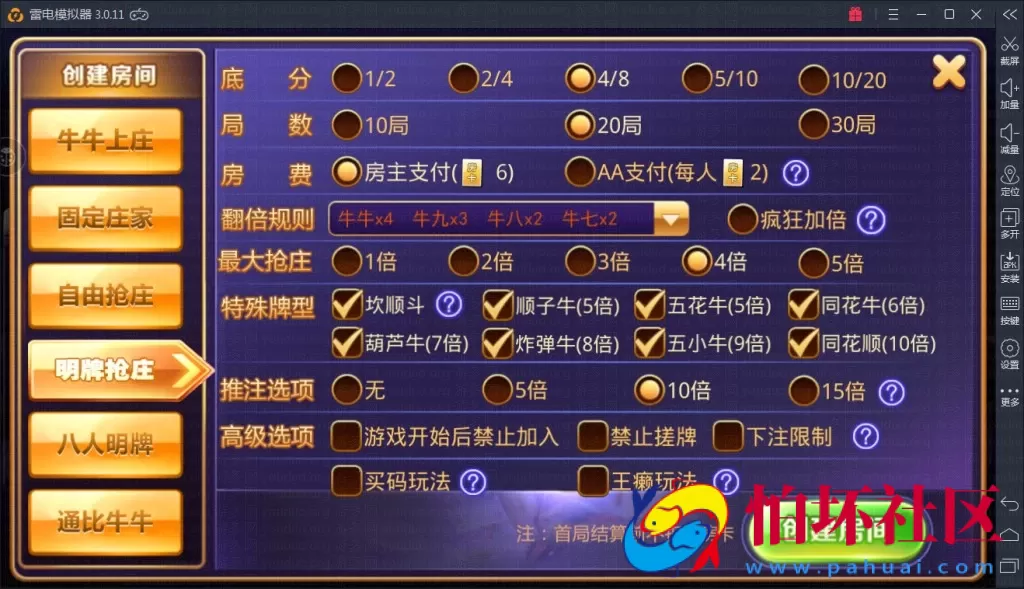 老铁牛牛终极版棋牌游戏程序源码