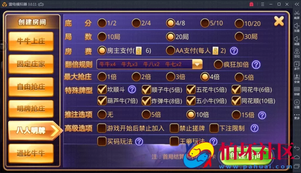 老铁牛牛终极版棋牌游戏程序源码