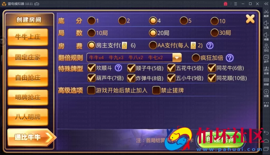 老铁牛牛终极版棋牌游戏程序源码