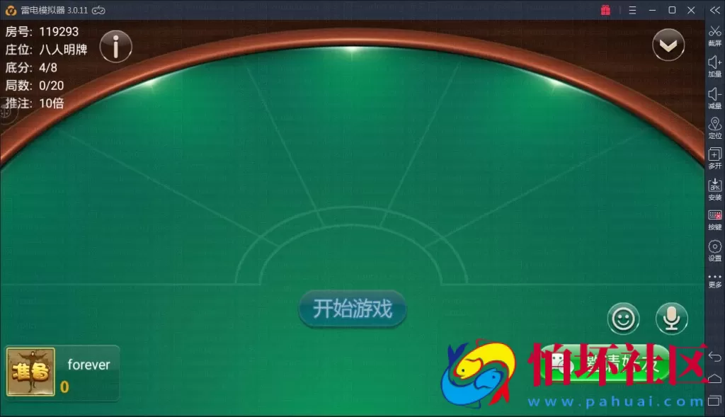 老铁牛牛终极版棋牌游戏程序源码